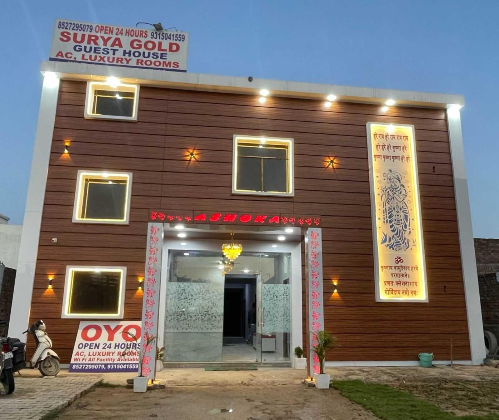Hotel O Surya Gold Guest House Najafgarh 外观 照片